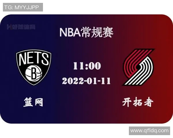 NBA篮网与国王对决前瞻分析及胜负预测解析